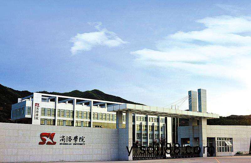 商洛(luo)師範