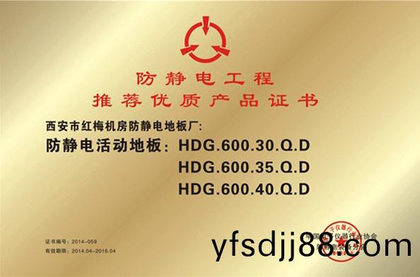 優(you)質(zhi)産(chan)品證(zheng)書(shu)