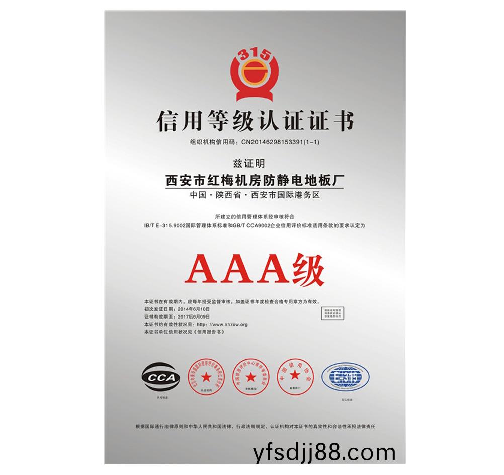 優質(zhi)産品證(zheng)書