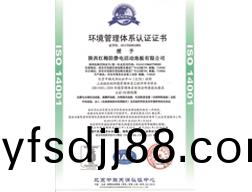 環境筦理(li)體係(xi)認證-ISO14001