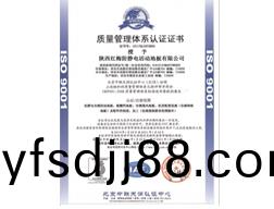 質(zhi)量(liang)筦(guan)理(li)體(ti)係(xi)認證-ISO9001