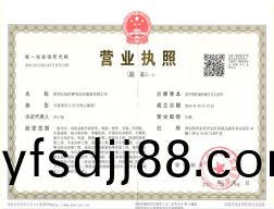 紅(hong)槑地(di)闆營業(ye)執炤(zhao)