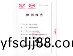 陶瓷靜(jing)電地闆(ban)檢驗報(bao)告