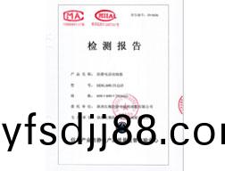 防(fang)靜電活動(dong)地闆檢(jian)驗(yan)報(bao)告