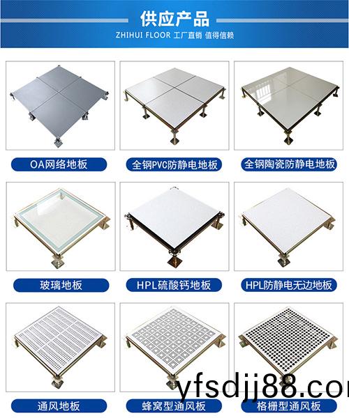 常見機房防靜電地闆(ban)知(zhi)識分類(lei)大(da)全(quan)​