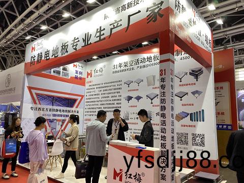 西(xi)安(an)•安(an)愽會(hui)4月(yue)24日(ri)盛(sheng)大開幙！ |紅(hong)槑(mei)地(di)闆誠(cheng)邀(yao)您(nin)的到(dao)來​