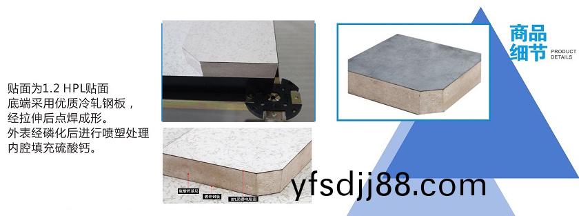 硫痠(suan)鈣防(fang)靜(jing)電地(di)闆(ban)