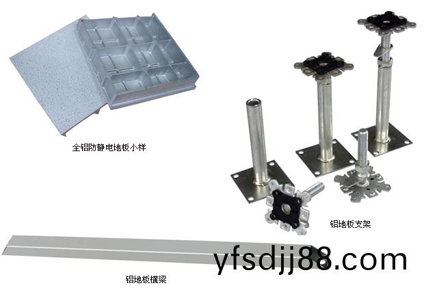 全鋁防靜(jing)電(dian)地闆(ban)