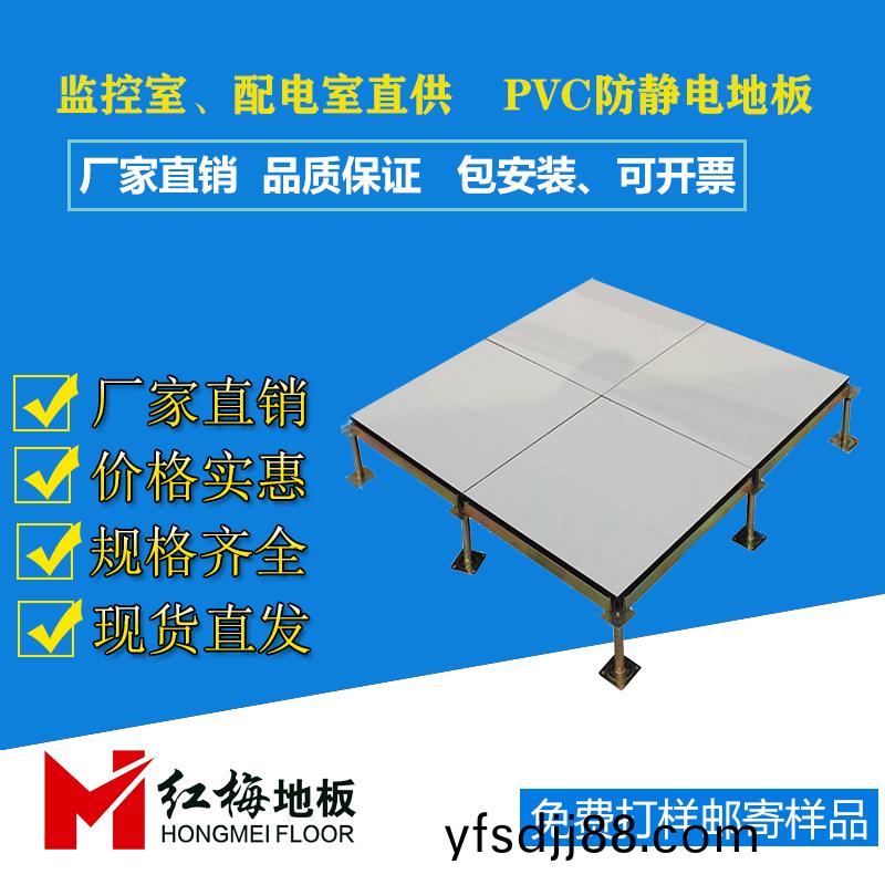 pvc防靜(jing)電地闆(ban)-2.jpg